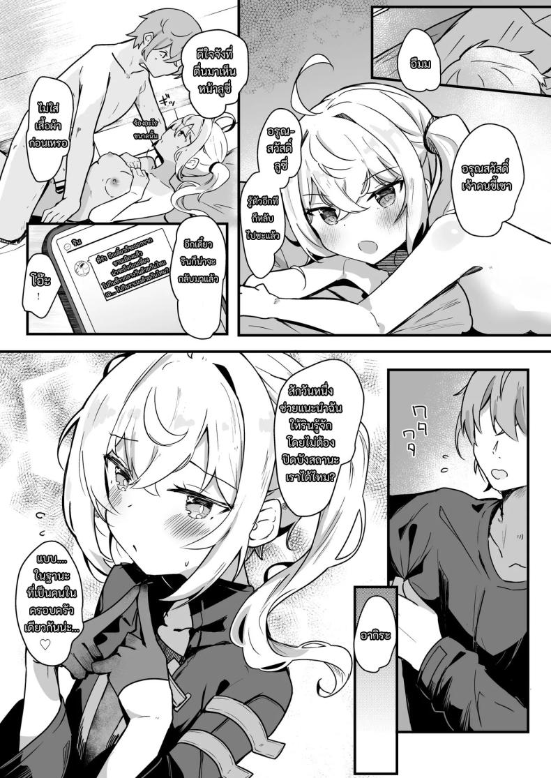 บริการนวดลูซี่